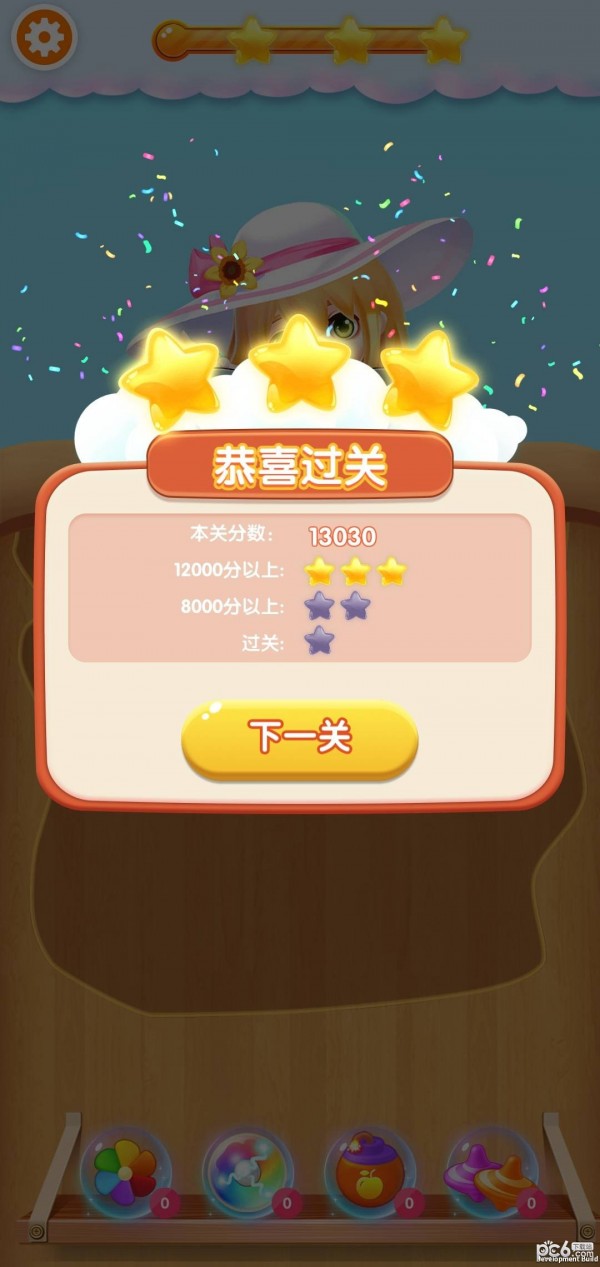 果汁大亨图1