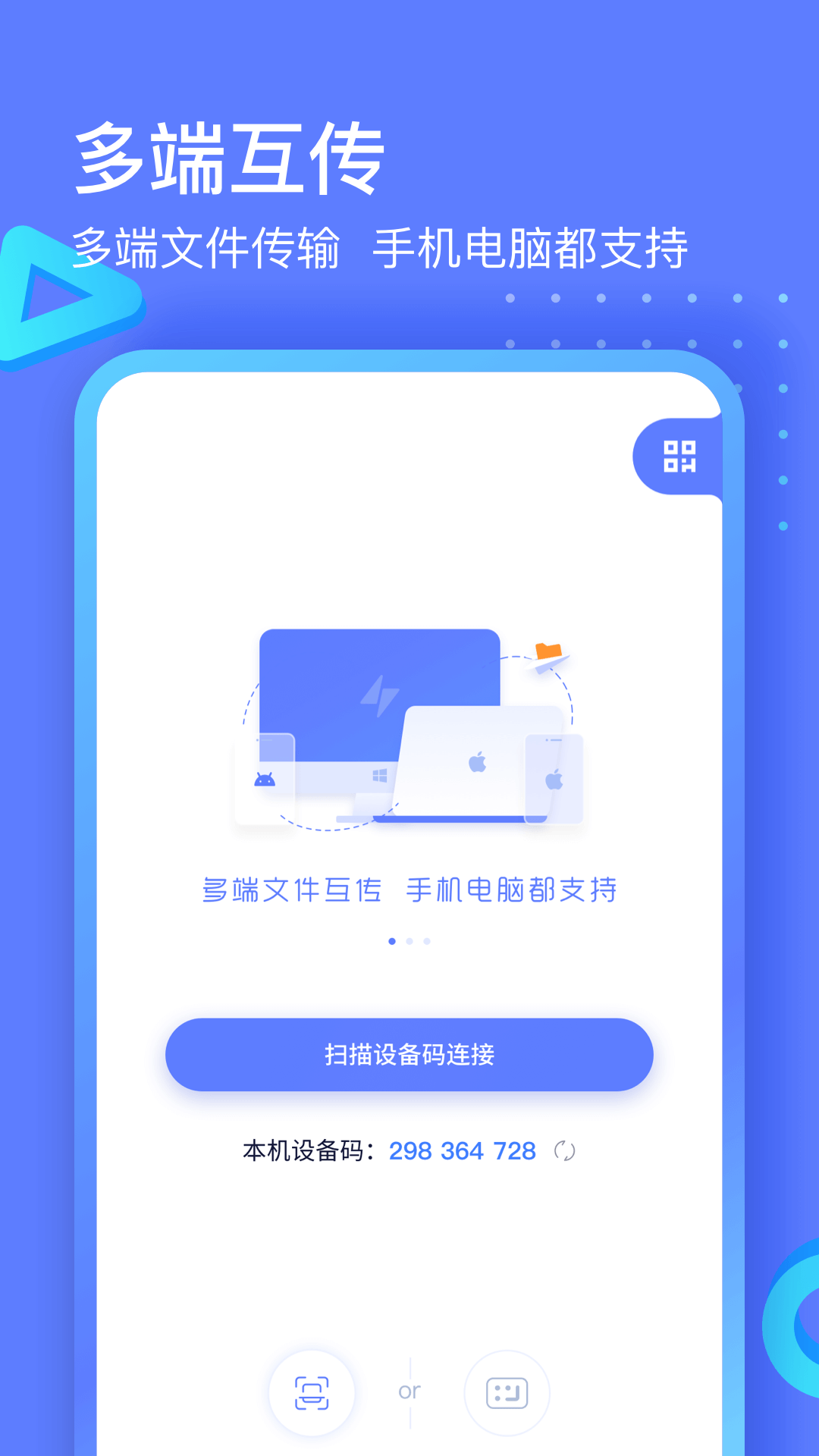极连快传图2