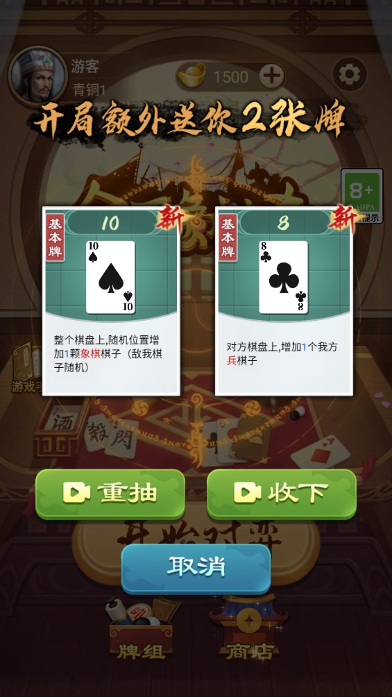 全民象棋杀图4