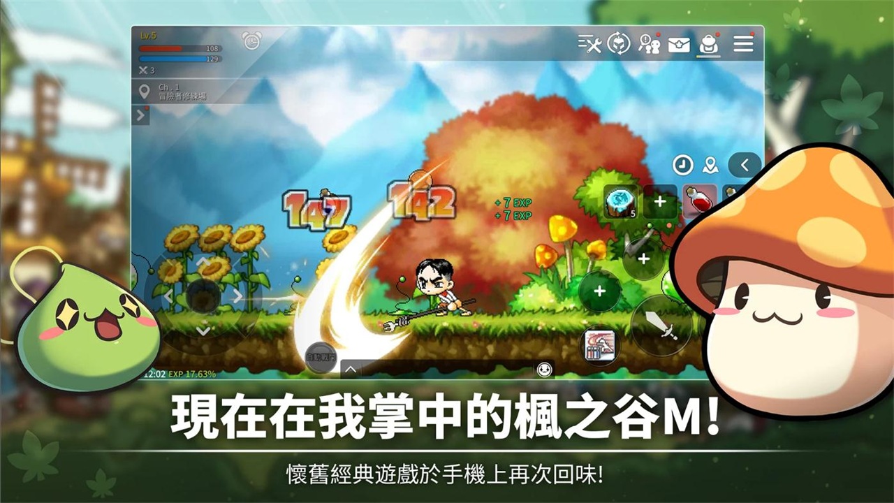 冒险岛Maplestory图4