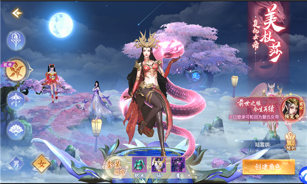 仙门缘起图2