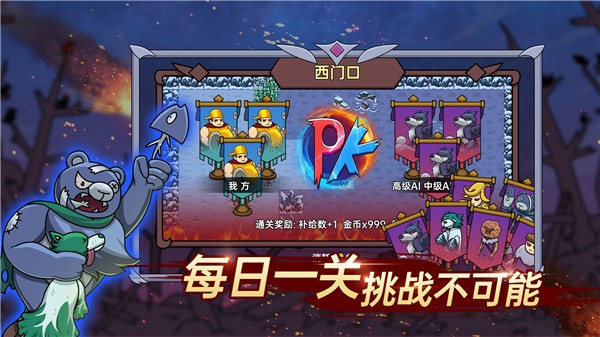 迷你兵团策略图3