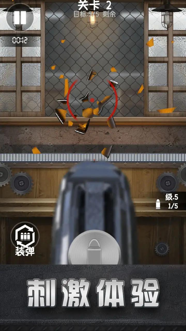 精英射击训练图2
