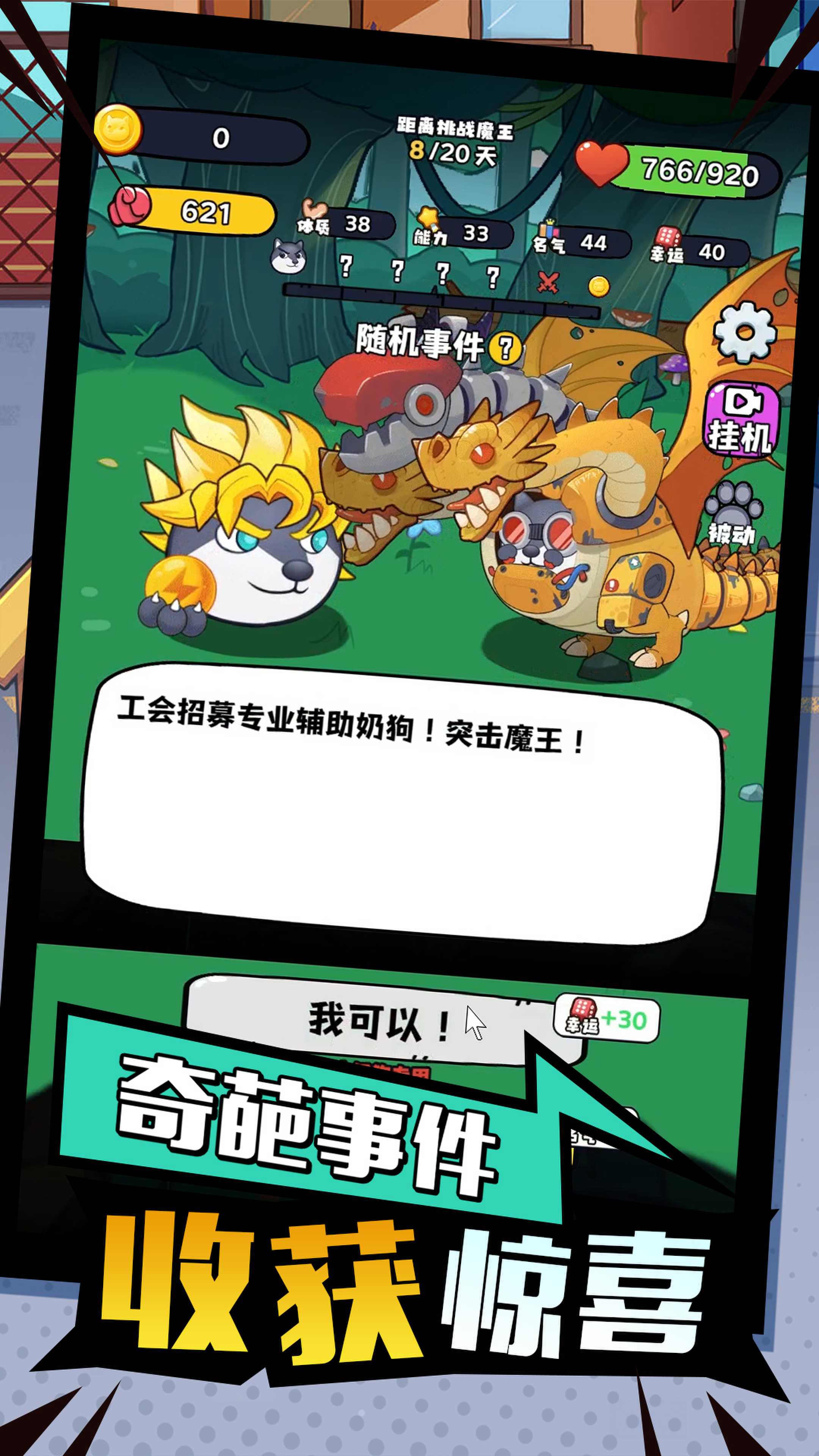 开局一只狗图1