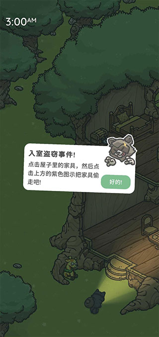 月兔奥德赛官网版图5