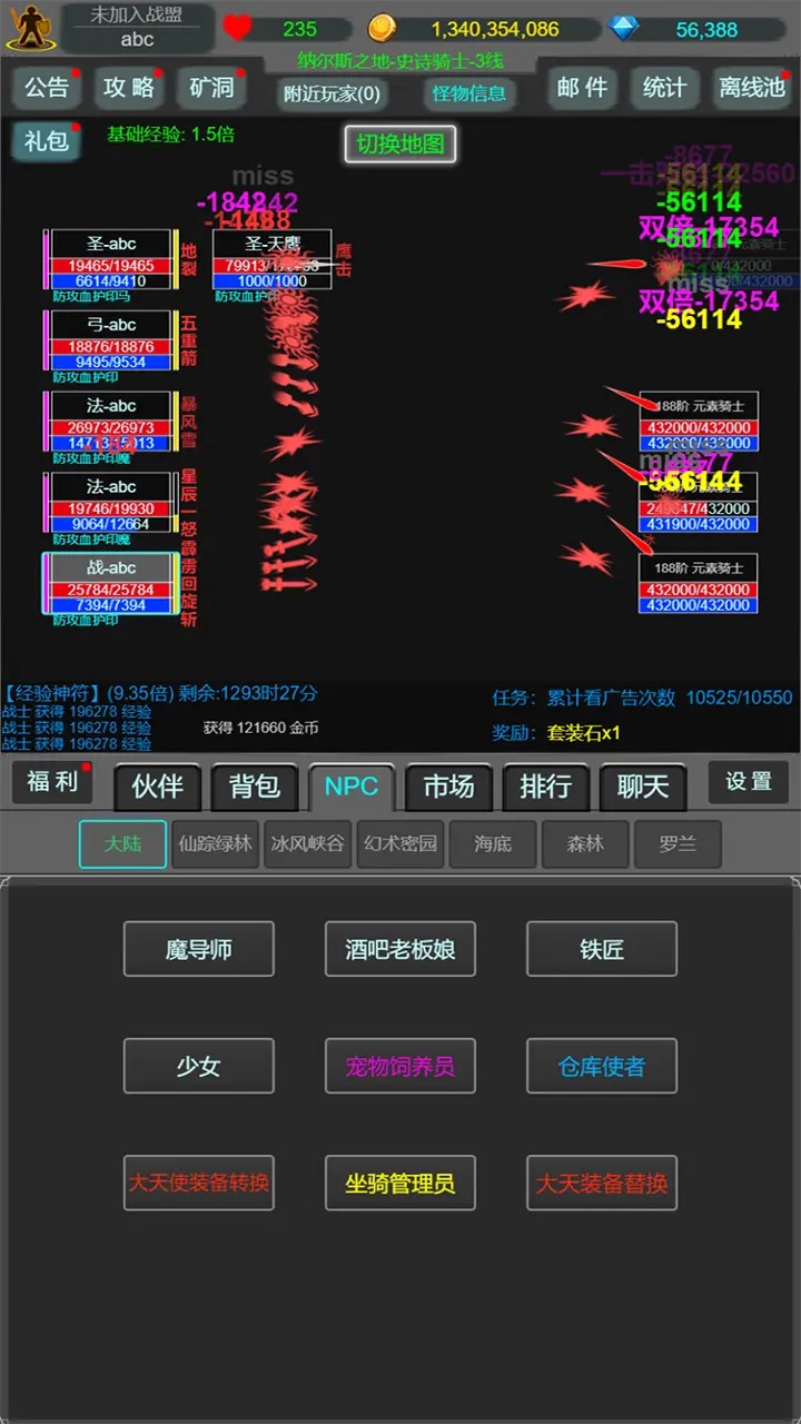 奇迹罗兰之战图1