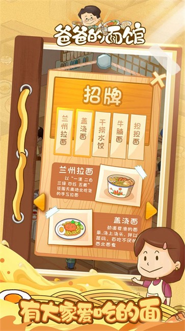 爸爸的面馆折相思图1