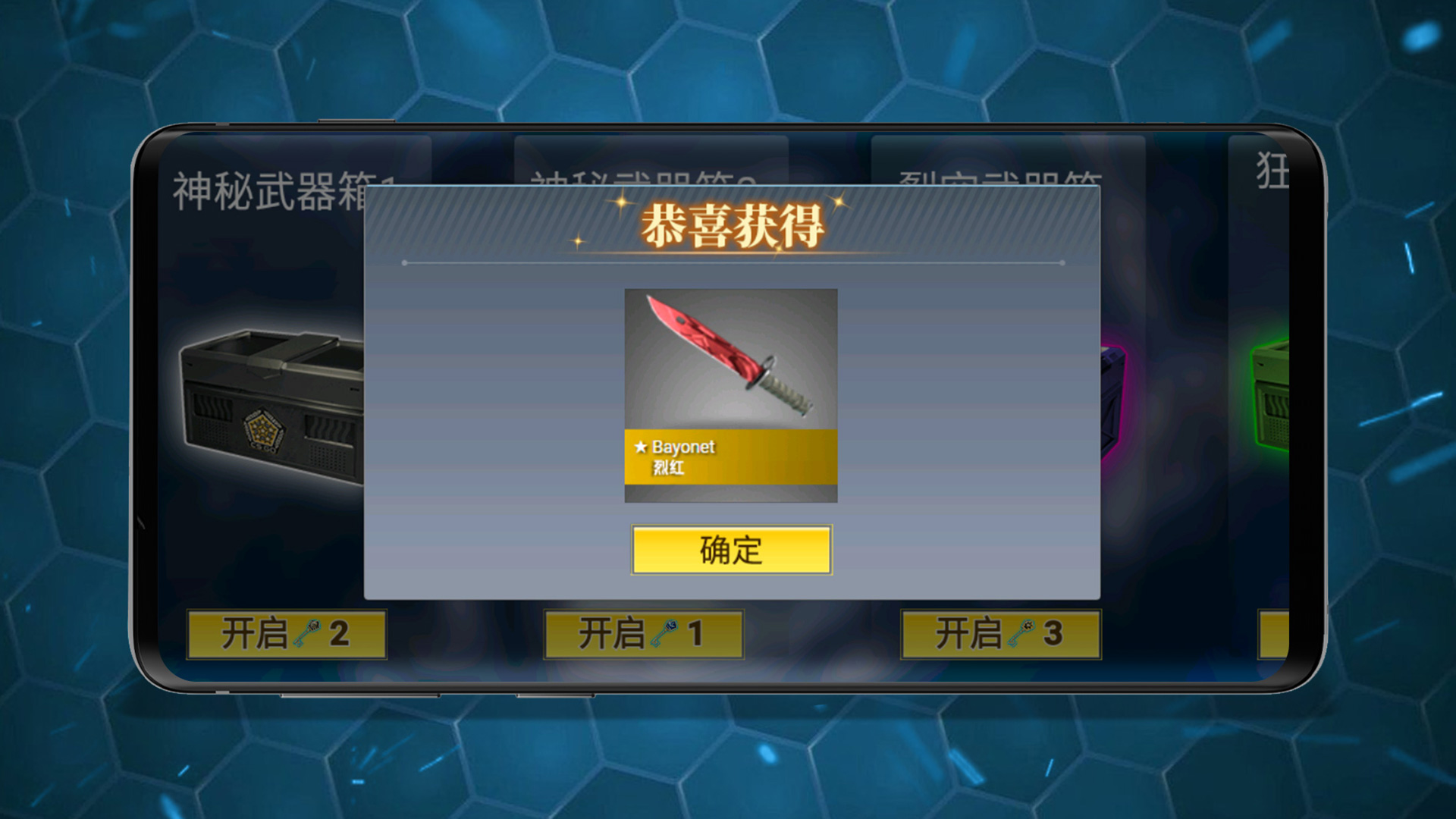 仿真武器屏幕模拟图3