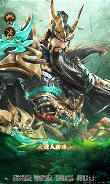 烽火乱九州图3