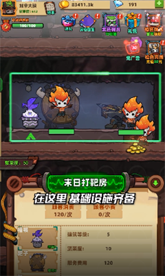 流浪个球图2