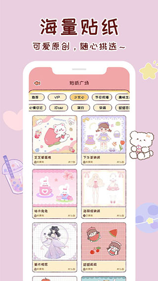 暖暖手帐官网版图3