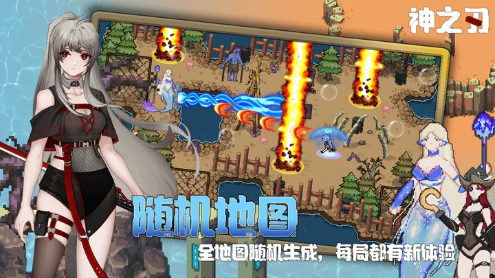 神之刃图2