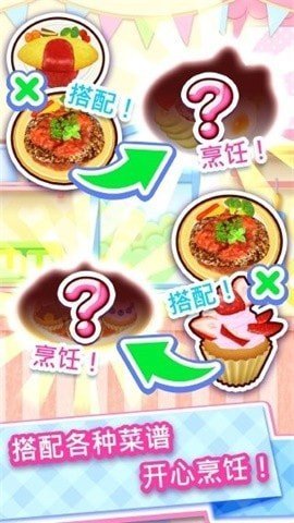 料理妈妈全菜谱版图3