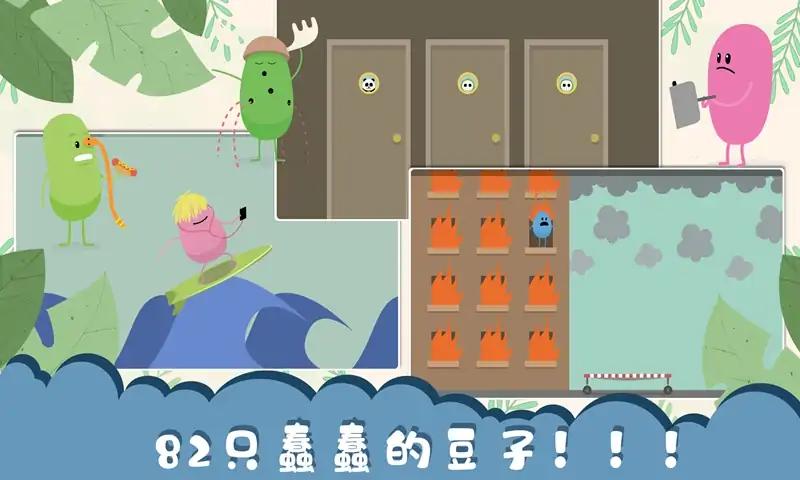 作死大作战图1