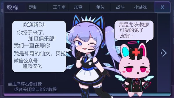 加查俱乐部正版图3