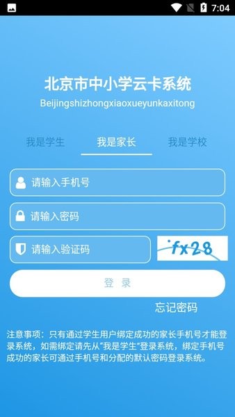 学生云卡图1