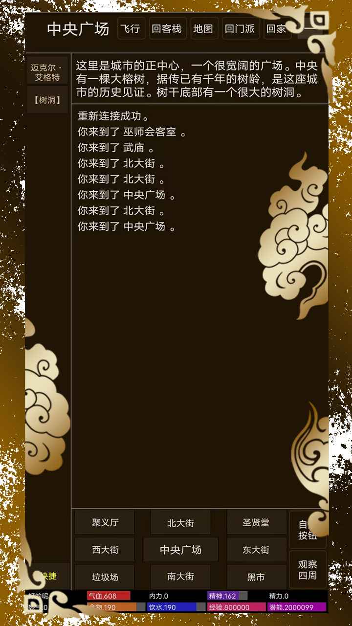 纸中江湖图1