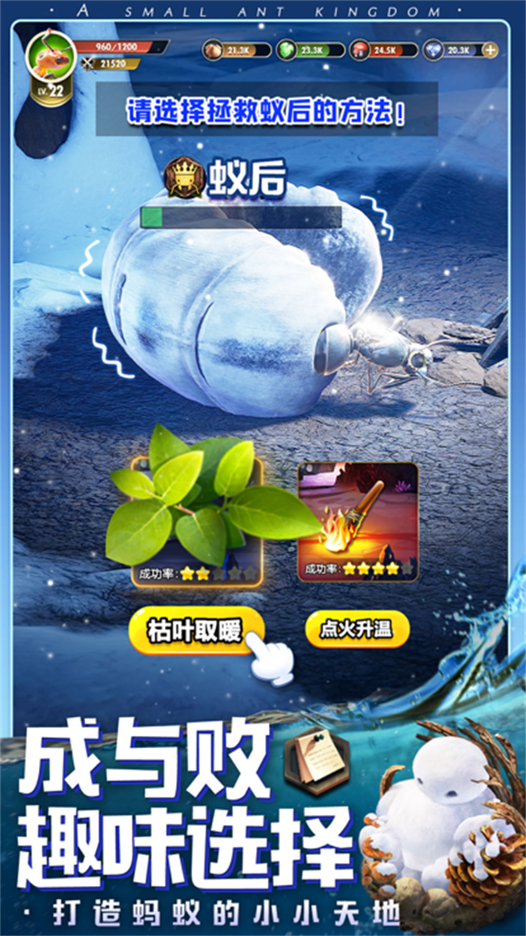 昆虫星球图3