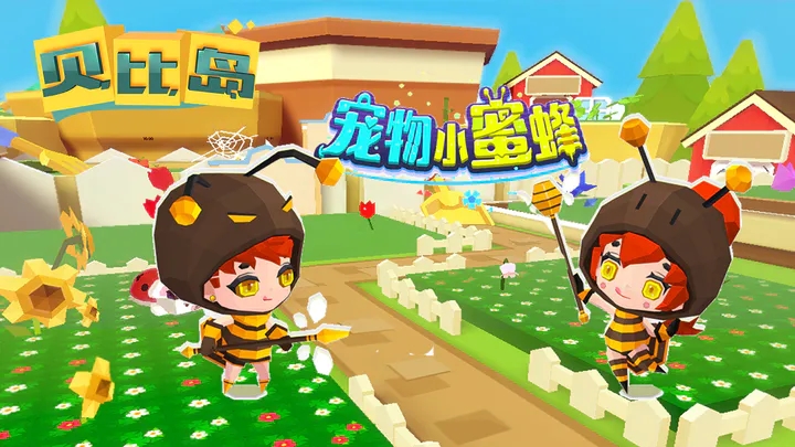 贝比岛最新版图3