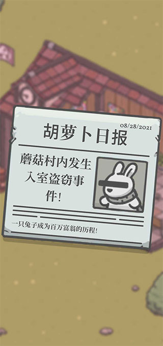 月兔奥德赛官网版图2