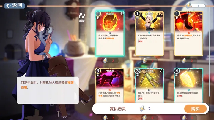 克瑞因的纷争图2