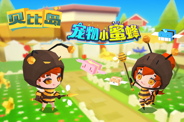 贝比岛官方正版图1