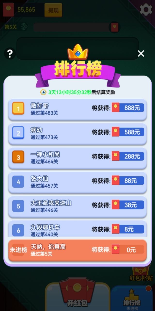 消消幸运星图3