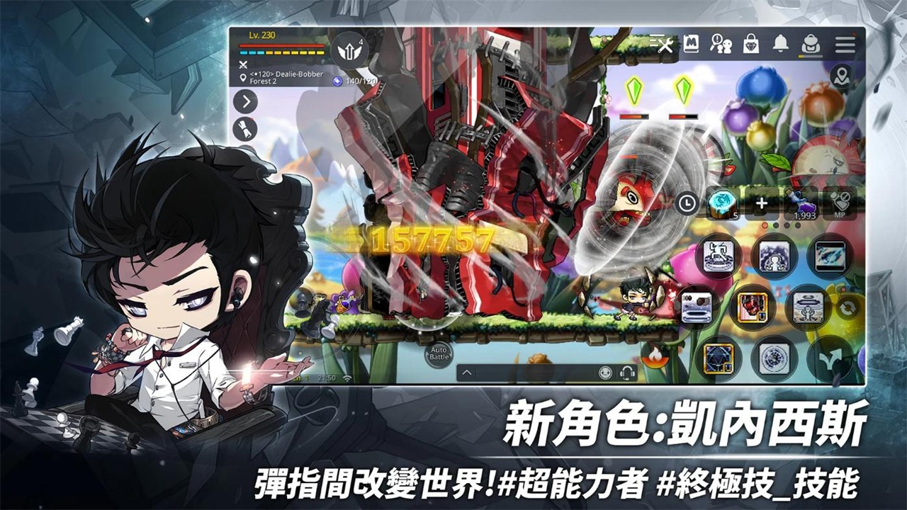 冒险岛Maplestory图1