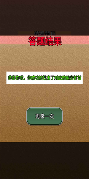 我能答对图3