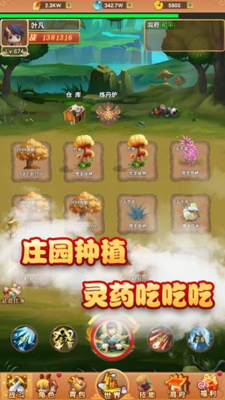 我的修仙世界不减反加版图2