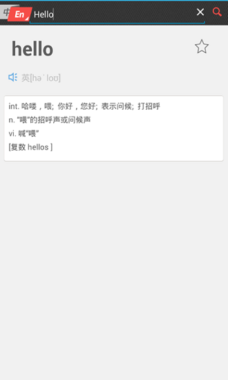 小鼠翻译手机版图2