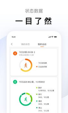 小米运动图2