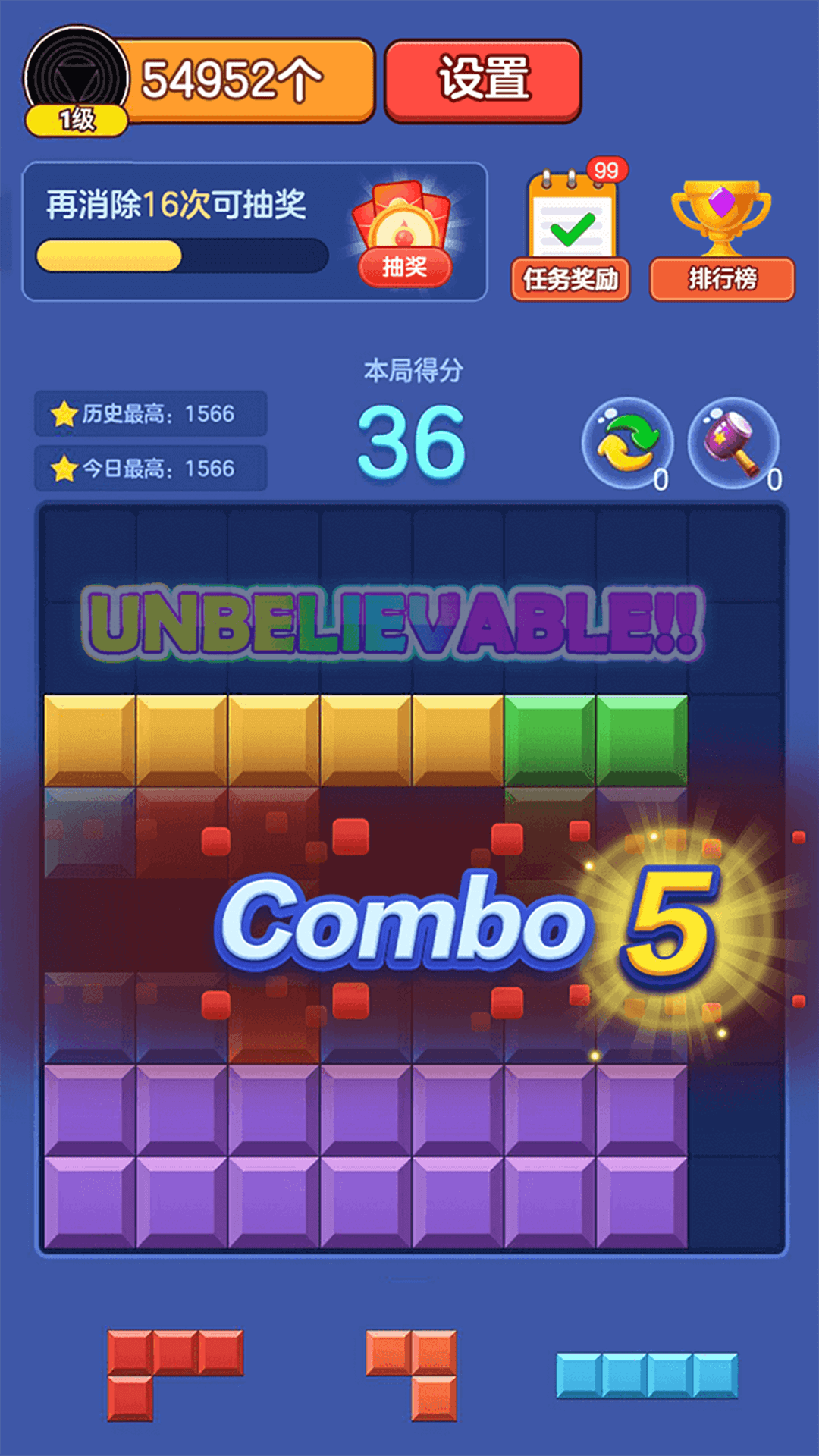 消消俄罗斯图1