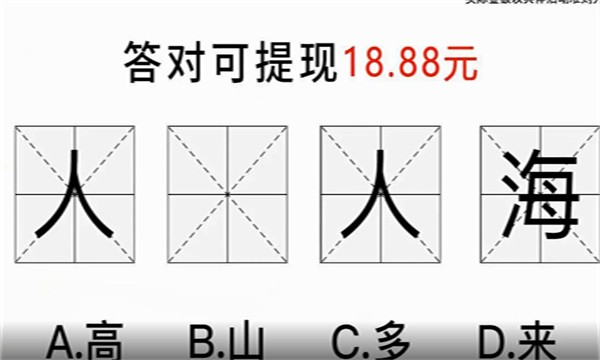 猜猜大风暴图2