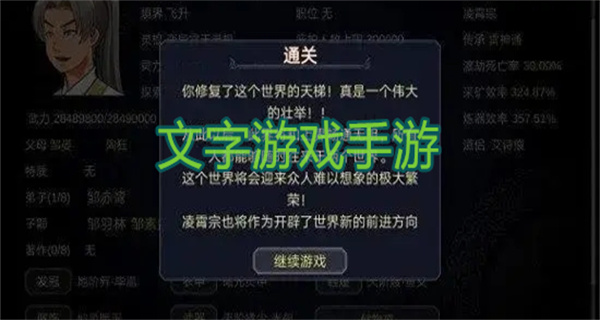 机甲行动图4