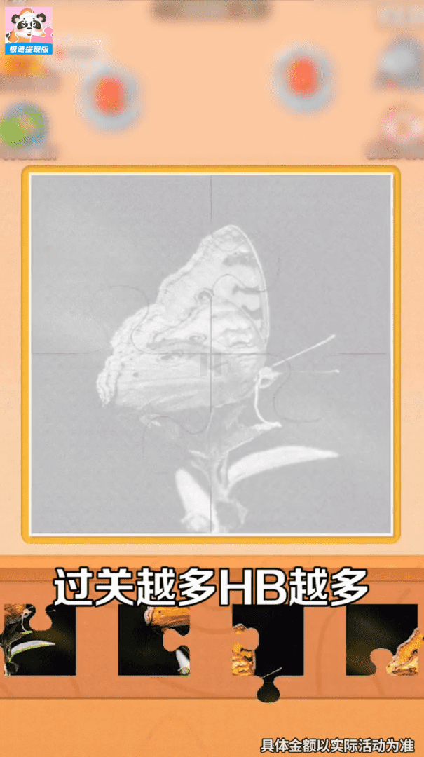 拼拼超人图1