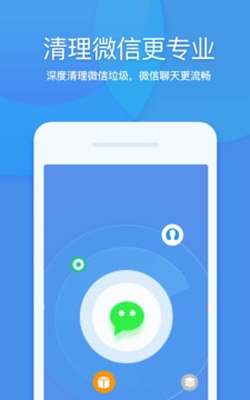 360清理大师图1