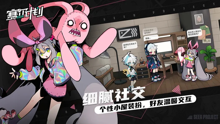 赛尔计划内测服图3