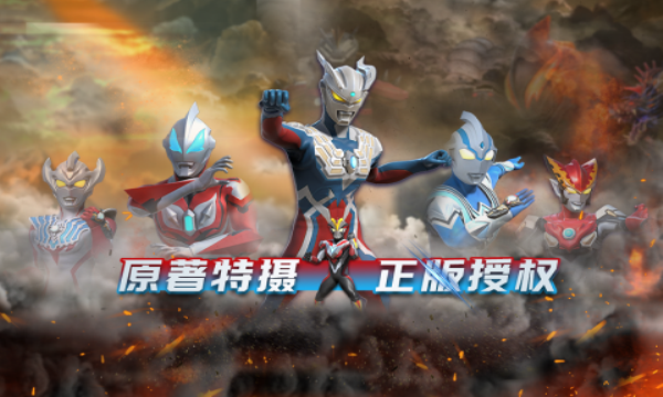 热血奥特曼图2