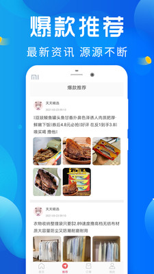 乐花商城手机版图3