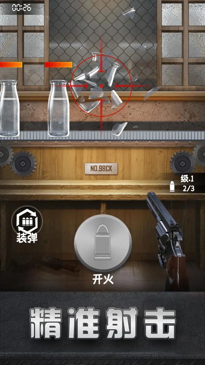 精英射击训练图1