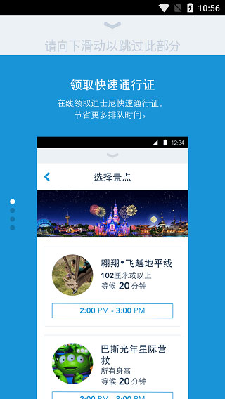 上海迪士尼度假区最新版图2