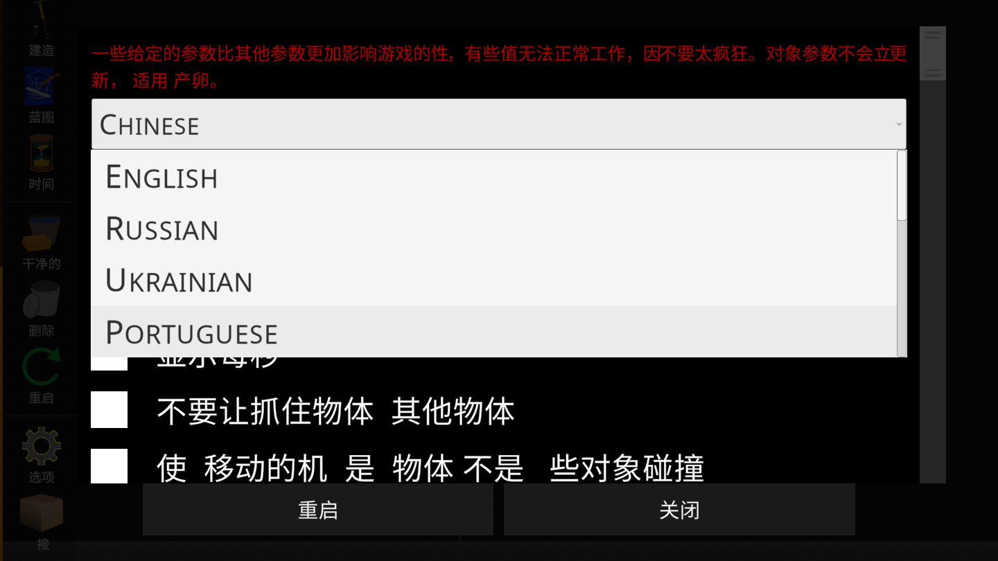 火柴人模拟沙盒图1