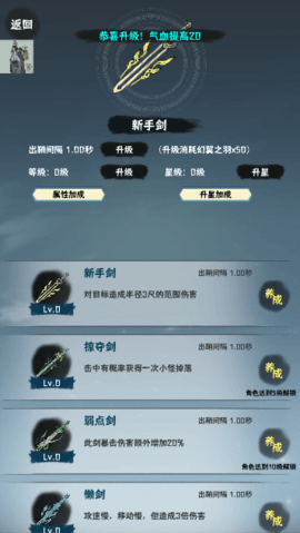 肝仙归来修改器版图3