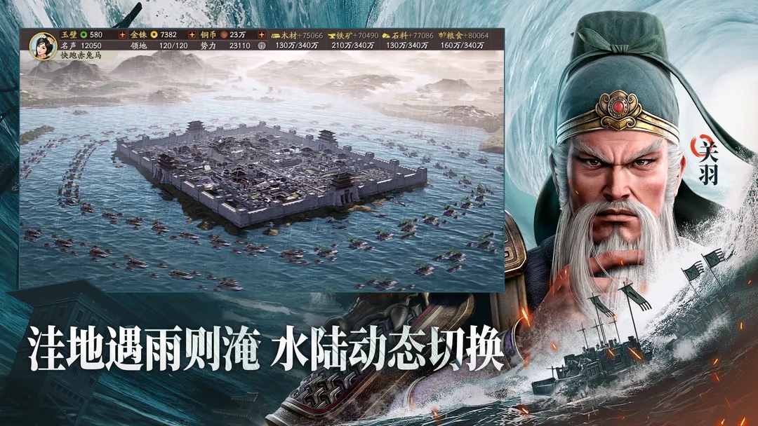 三国志战略版官网版图2