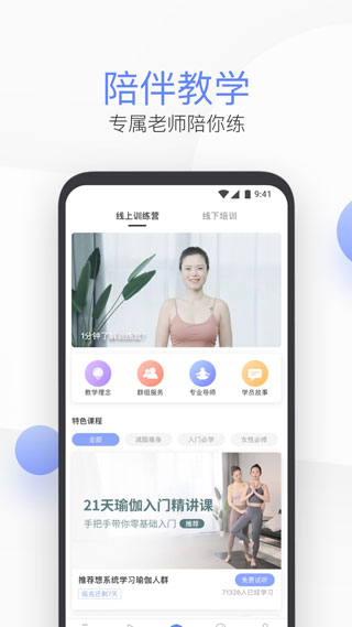 每日瑜伽图1