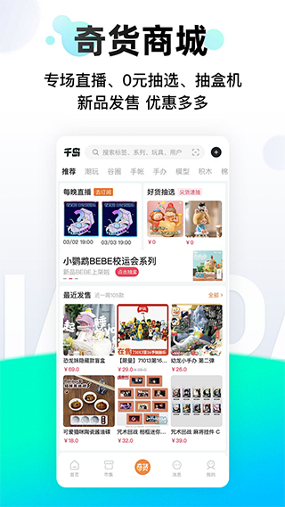 千岛app官网版图1