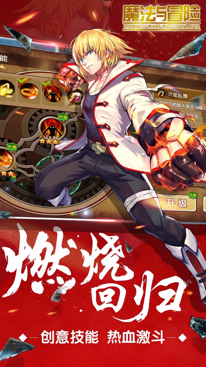 魔法与冒险图3
