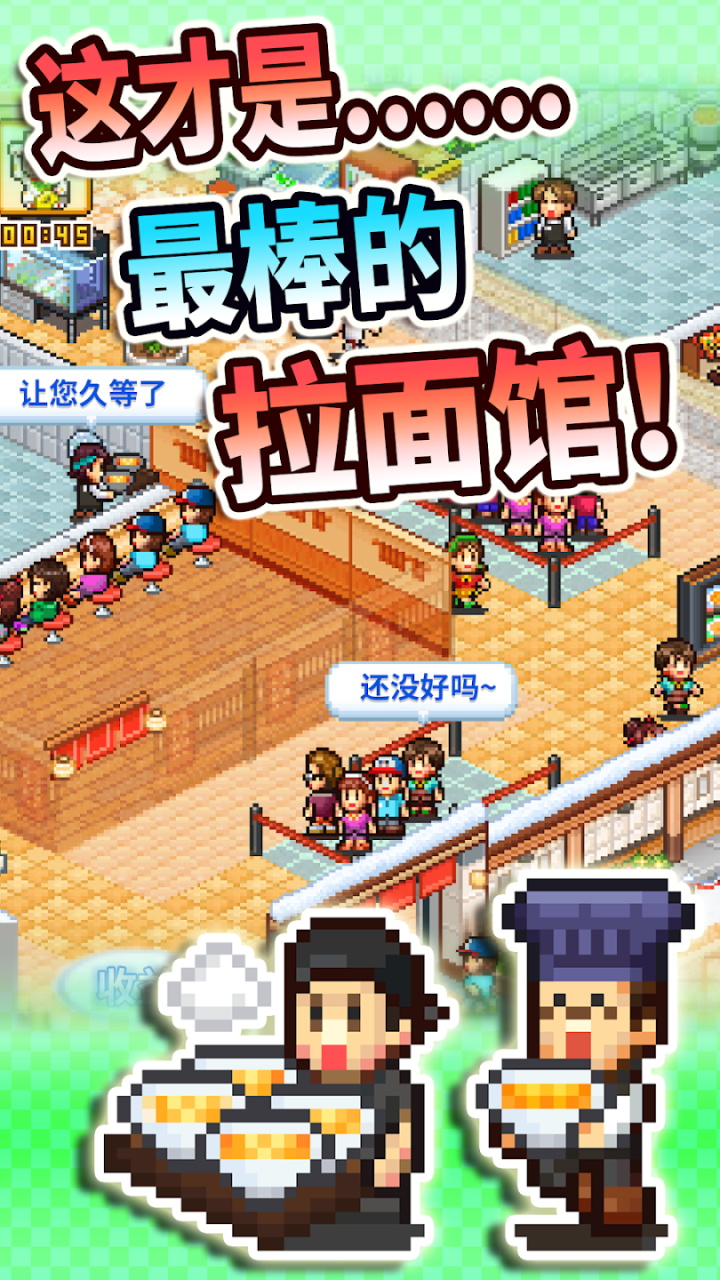 开罗拉面店全国篇汉化版图1