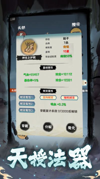 肝仙归来最新破解图3